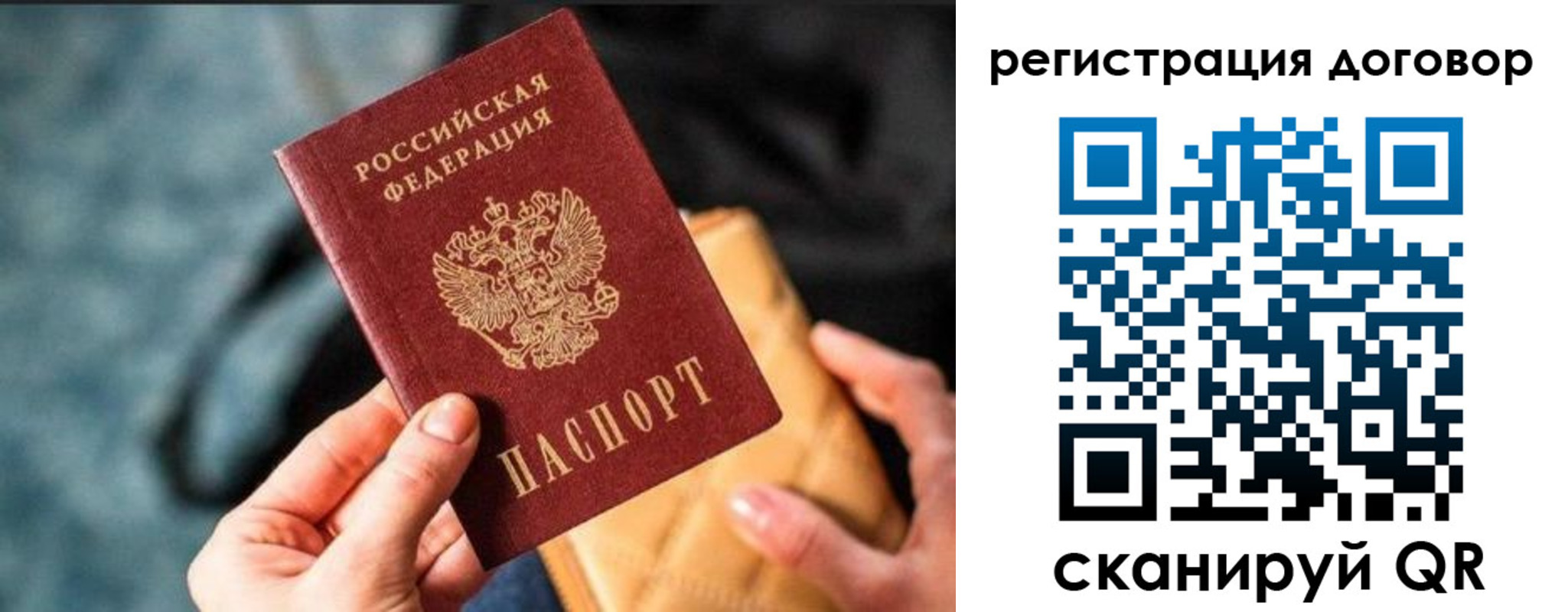 временная регистрация для всех в Можге